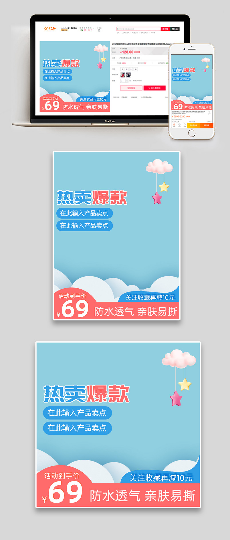 清新简约婴儿肚脐贴促销主图设计素材