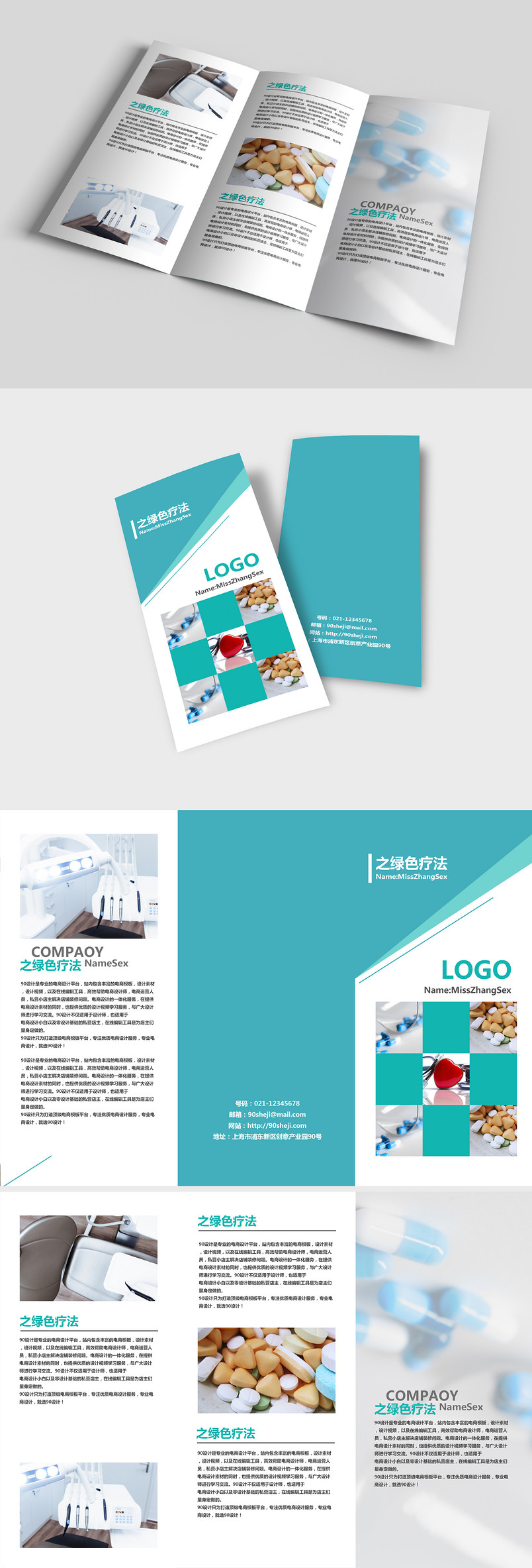 医疗蓝白色三折页简约企业三折页设计