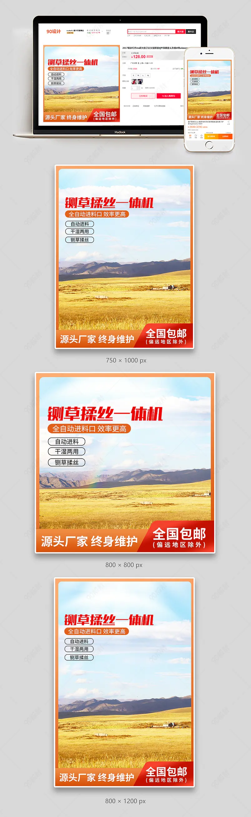 简约农资五金工具电动铡草揉丝机主图设计模板图片