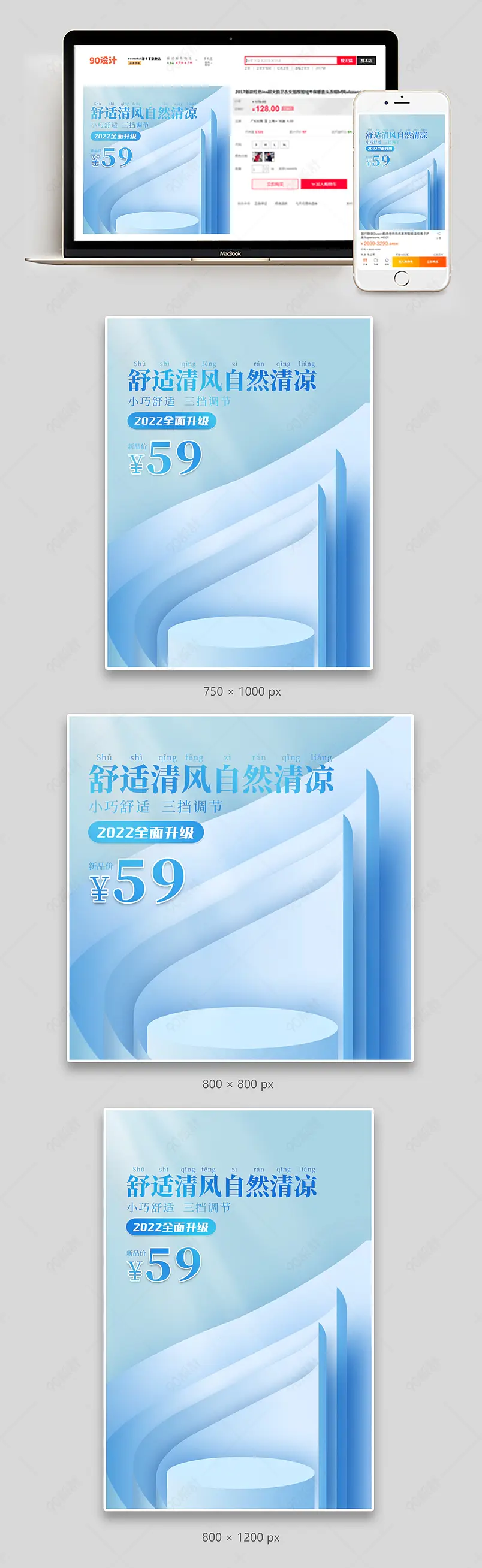 微立体蓝色卷曲手持迷你电风扇促销活动主图直通车模板