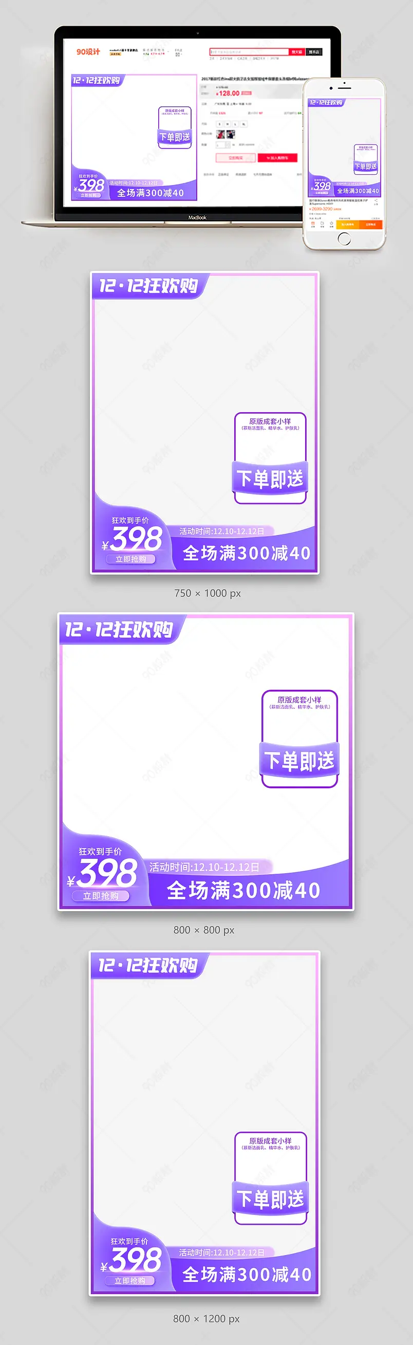 双十二双十一美妆个护促销主图活动引流直通车图通用