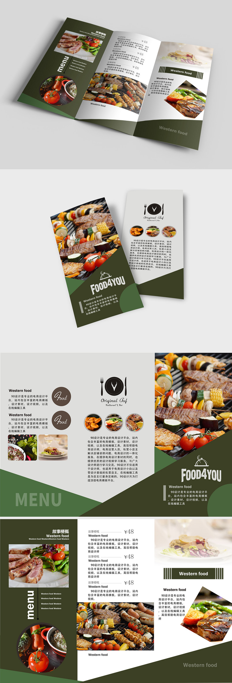 深绿色三折页简洁大气企业宣传三折页
