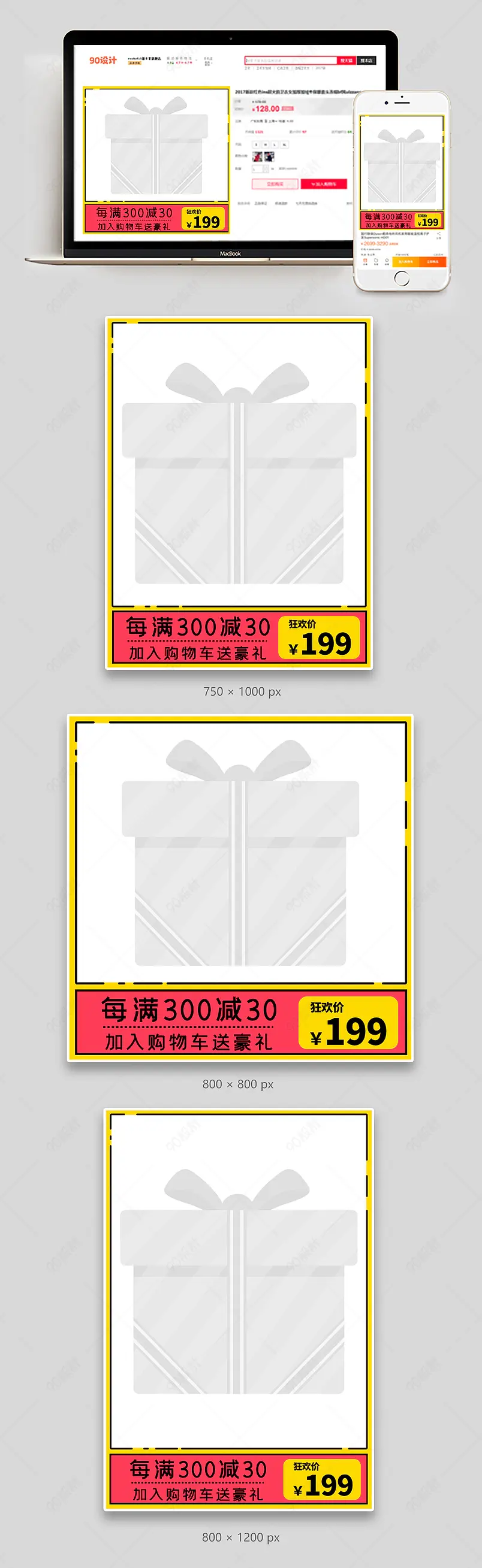 淘宝天猫卡通可爱简约家居用品主图模板