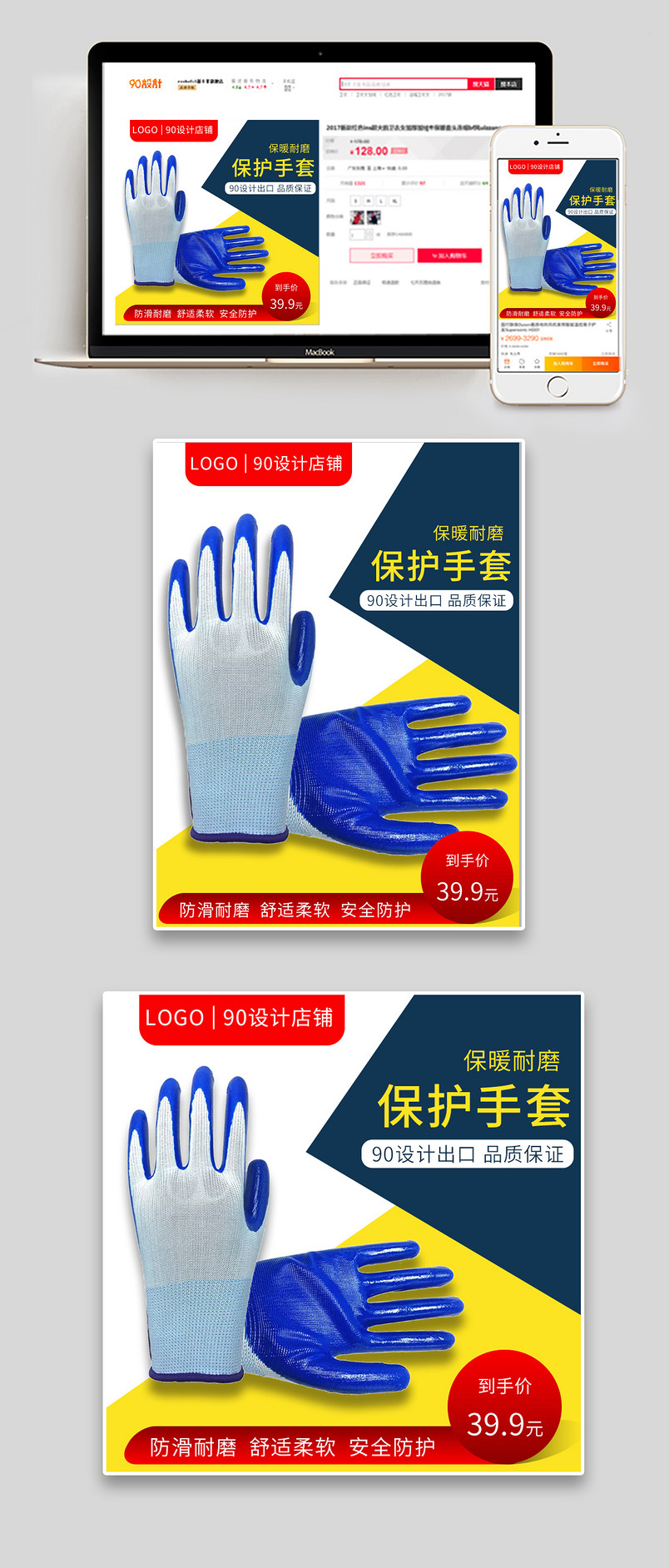 日常简约通用保暖手套直通车主图