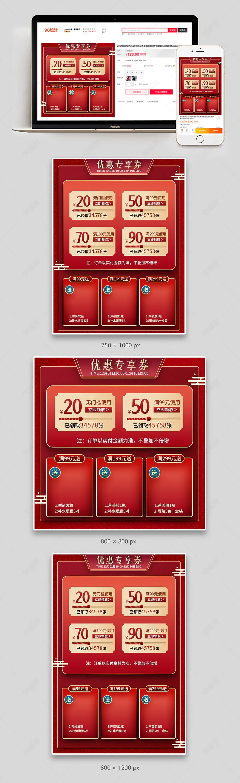 红色国潮风优惠券促销信息主图直通车
