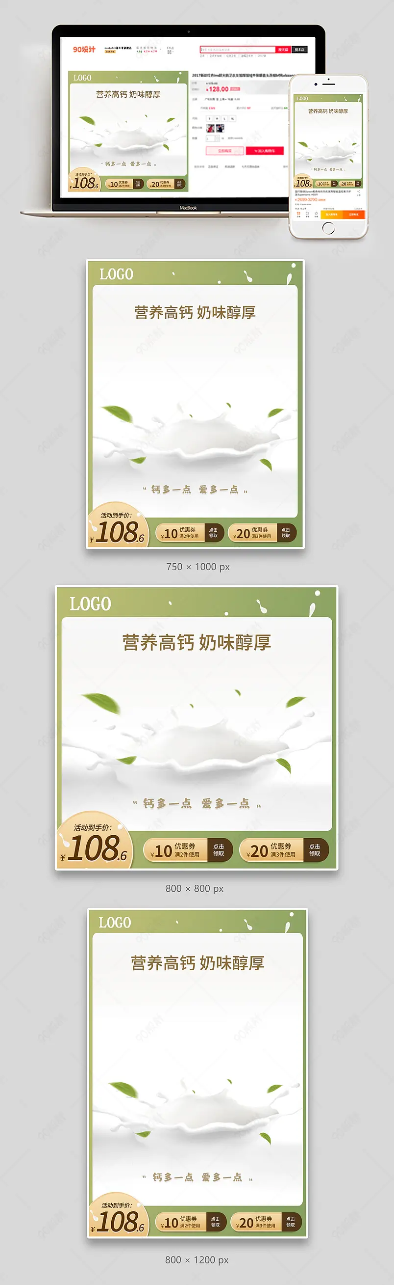 吃货节时尚大气渐变色食品牛奶饮品直通车主图模板