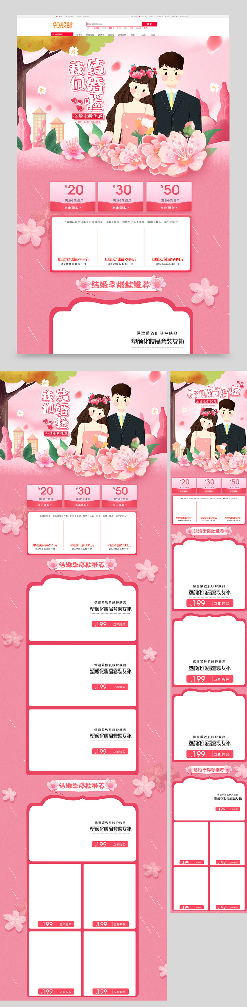 粉色手绘9月结婚季服饰配件结婚礼服插画首页