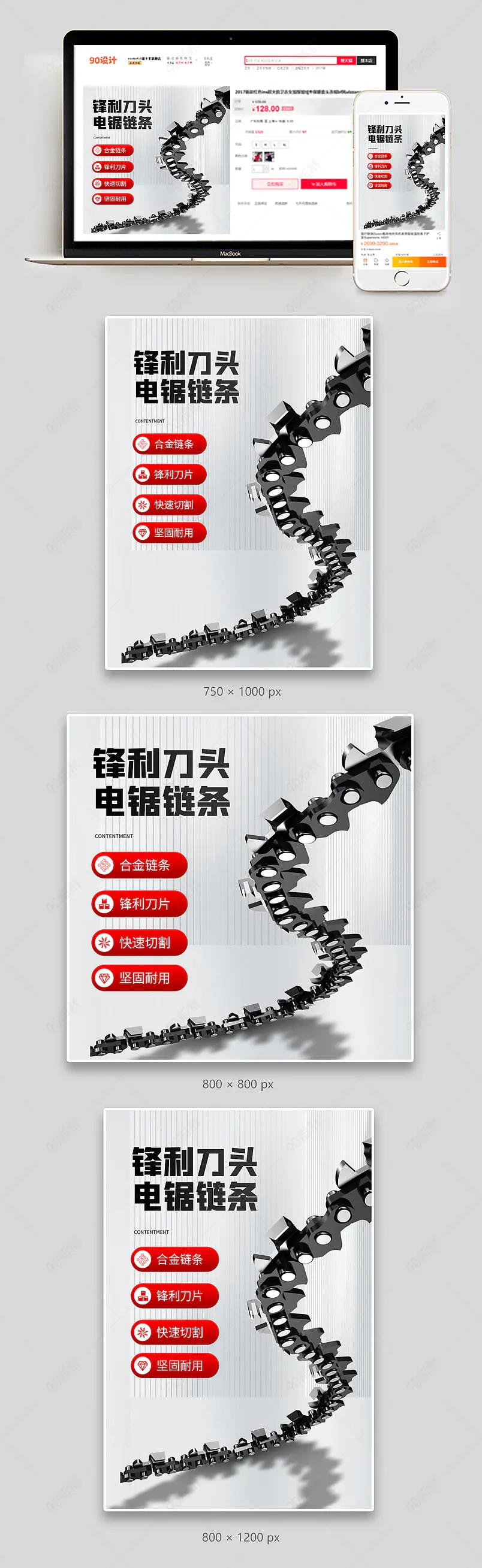 时尚黑色创意五金机械工具电锯链条主图