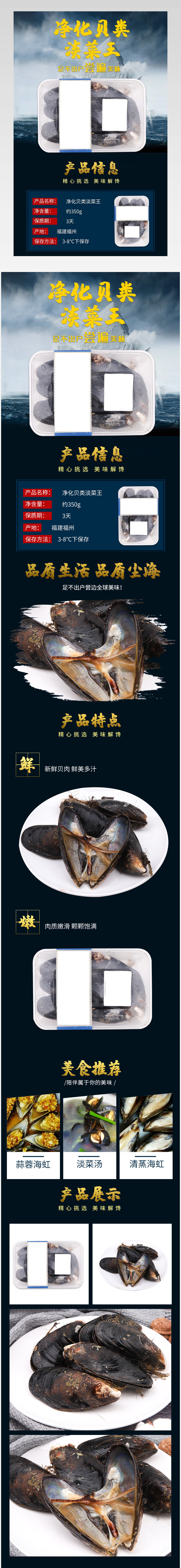 食品茶饮海鲜时尚炫酷 详情页面