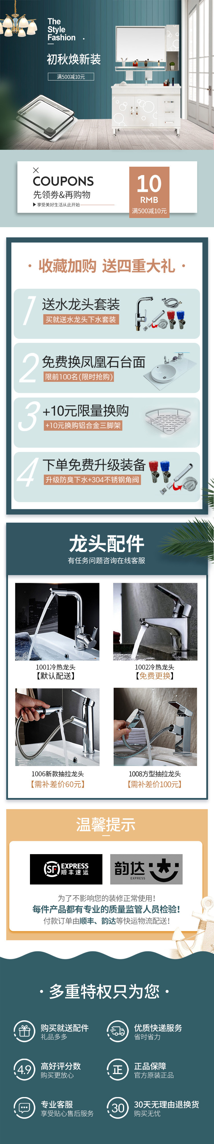 小清新绿色家居家电活动促销日常详情