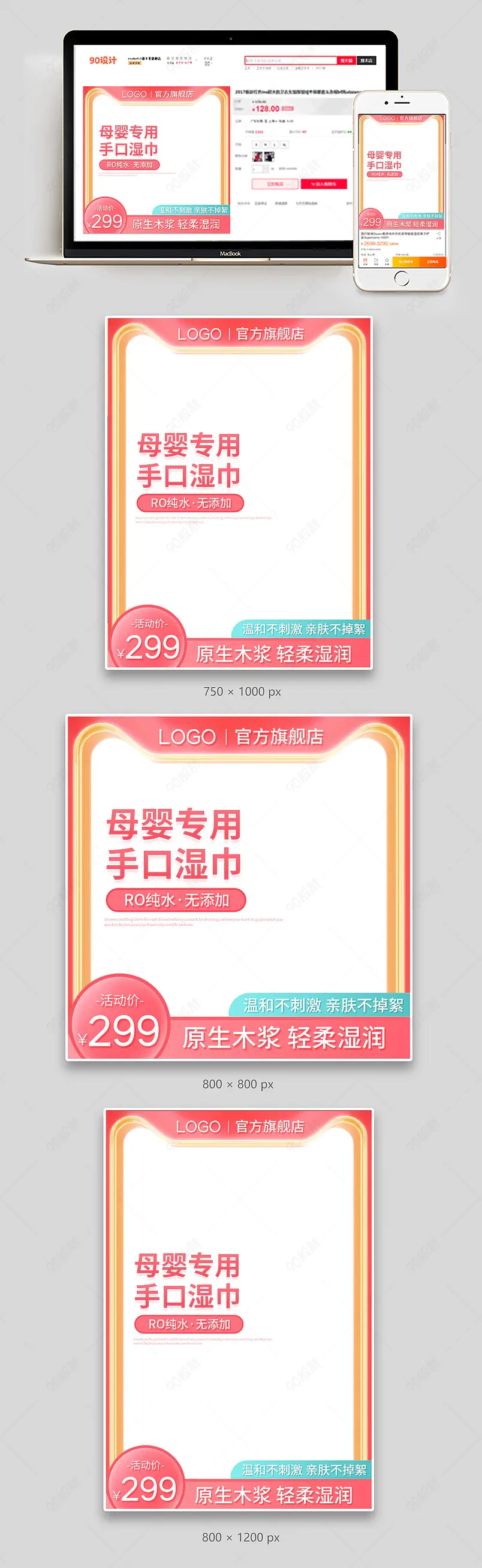 c4d粉色简约大气湿巾棉柔巾纸巾主图直通车