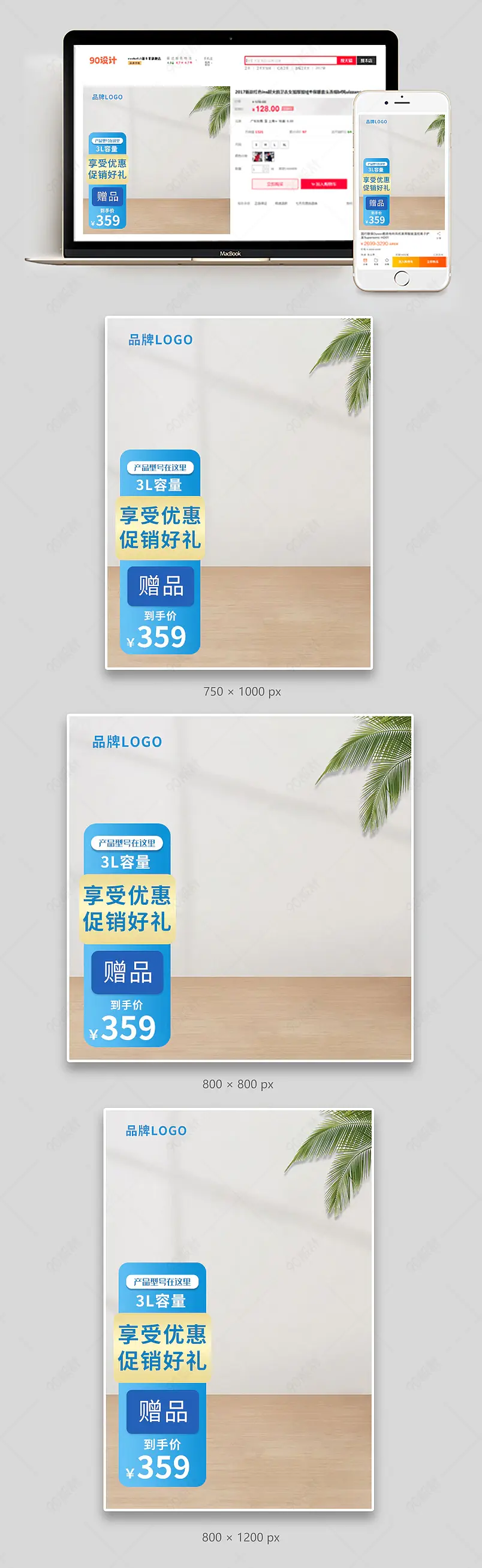  京东蓝色质感主图家用电器促销主图