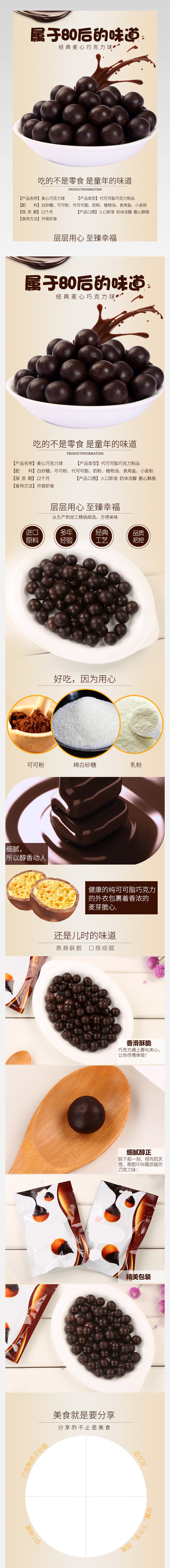 时尚简约日常通用日用百货类详情页