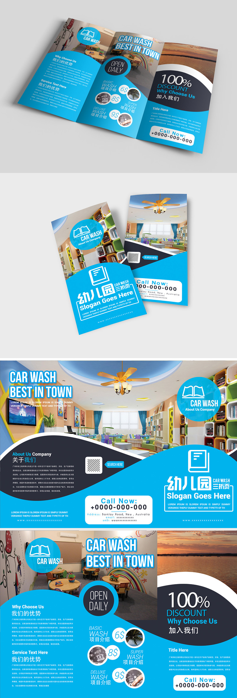 蓝色简洁大气教育类学校宣传三折页