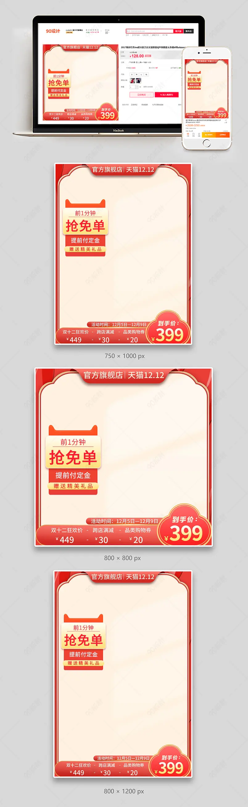 天猫淘宝双十二红色简约女包主图直通车