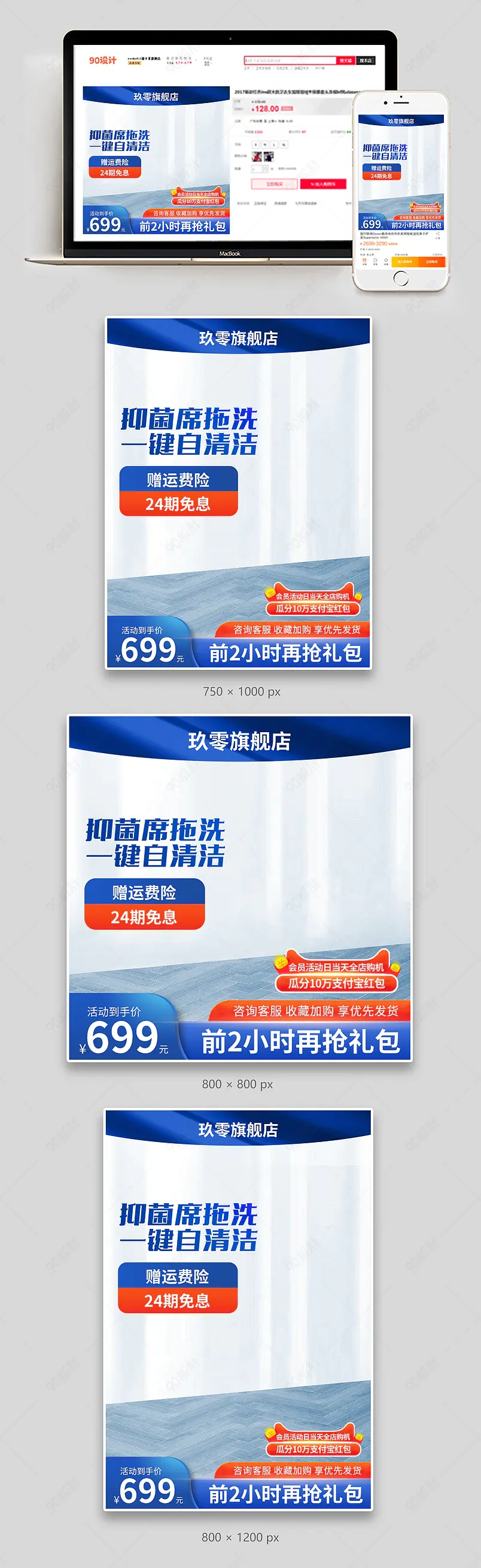 时尚简约洗地机电器促销活动主图设计模板