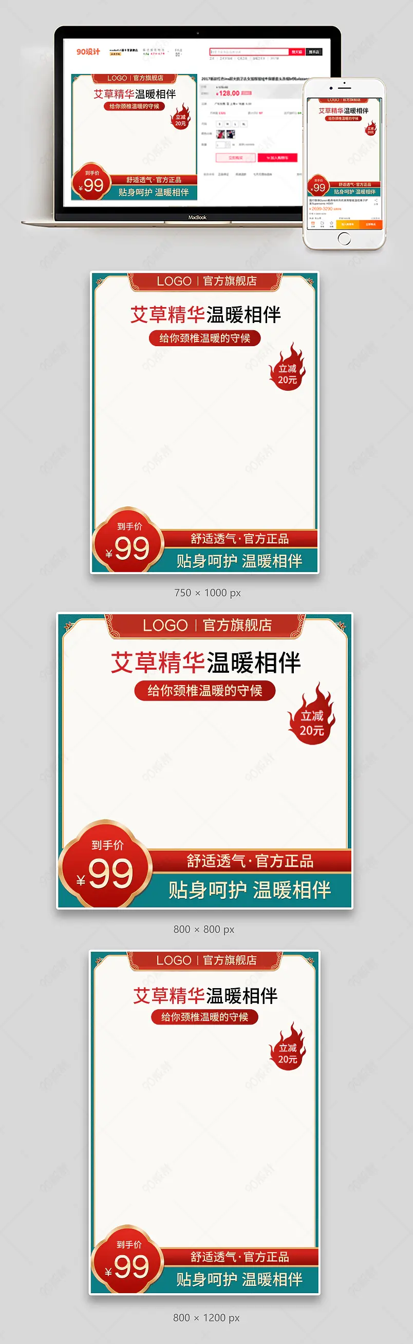 绿色清新艾草贴泡脚药包理疗贴艾草包主图直通车