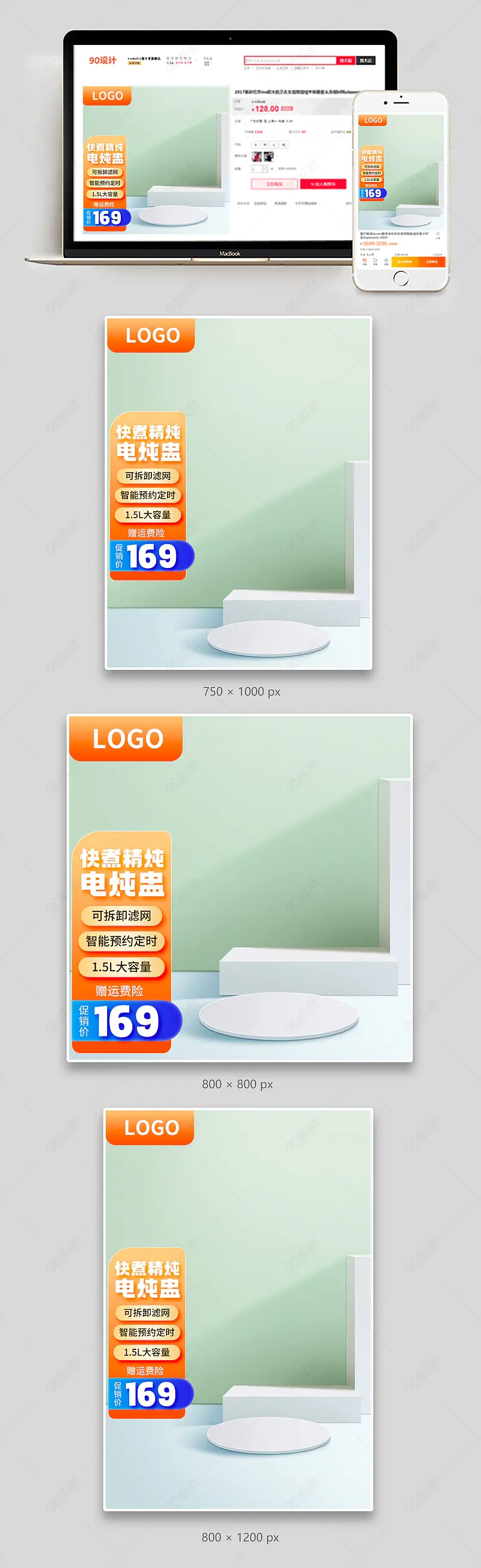 简约风京东主图厨房小家电电炖盅电器促销主图