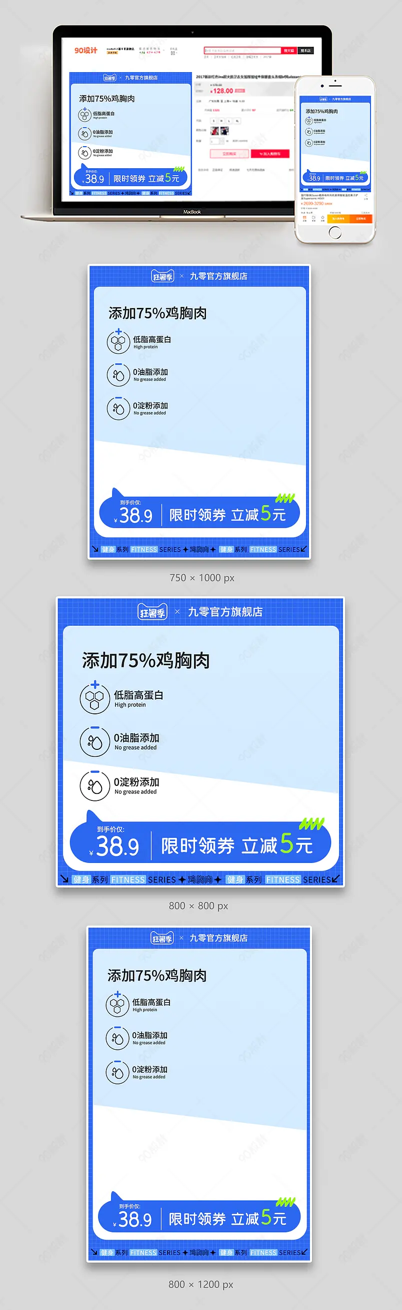 简约风狂暑季夏季轻食瘦身鸡胸肉食品主图直通车