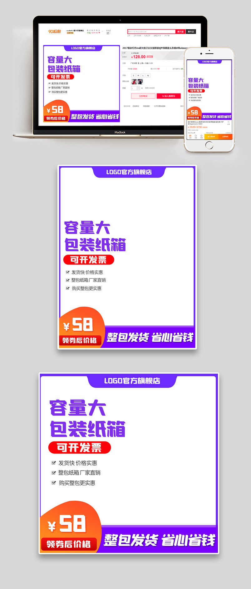 简约时尚风格大容量包装快递纸箱主图设计