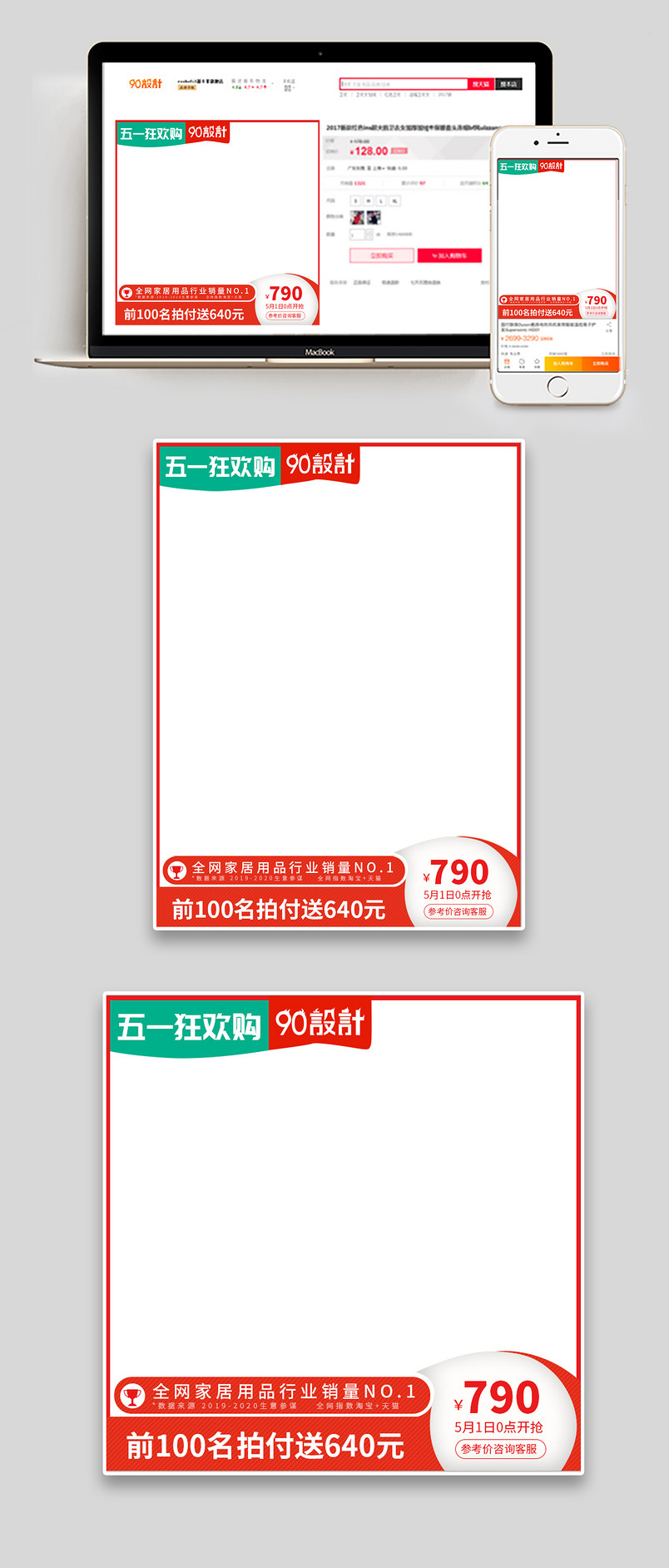 时尚简约小清新家居用品大促直通车主图