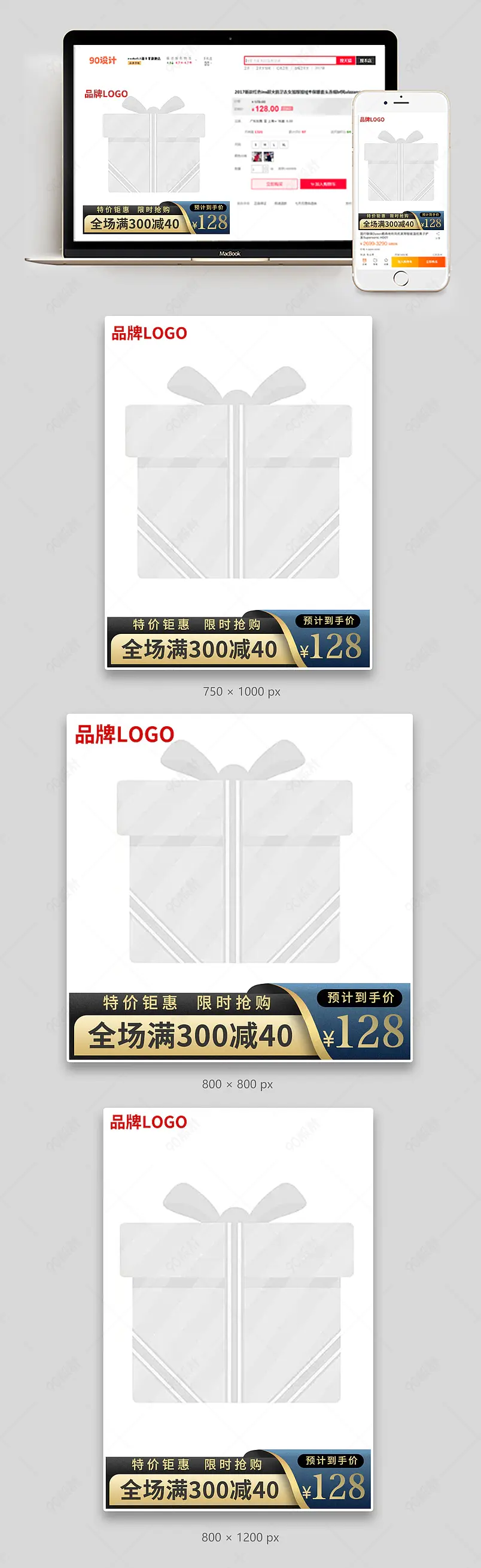 简约京东品秒秒杀特惠促销主图模板