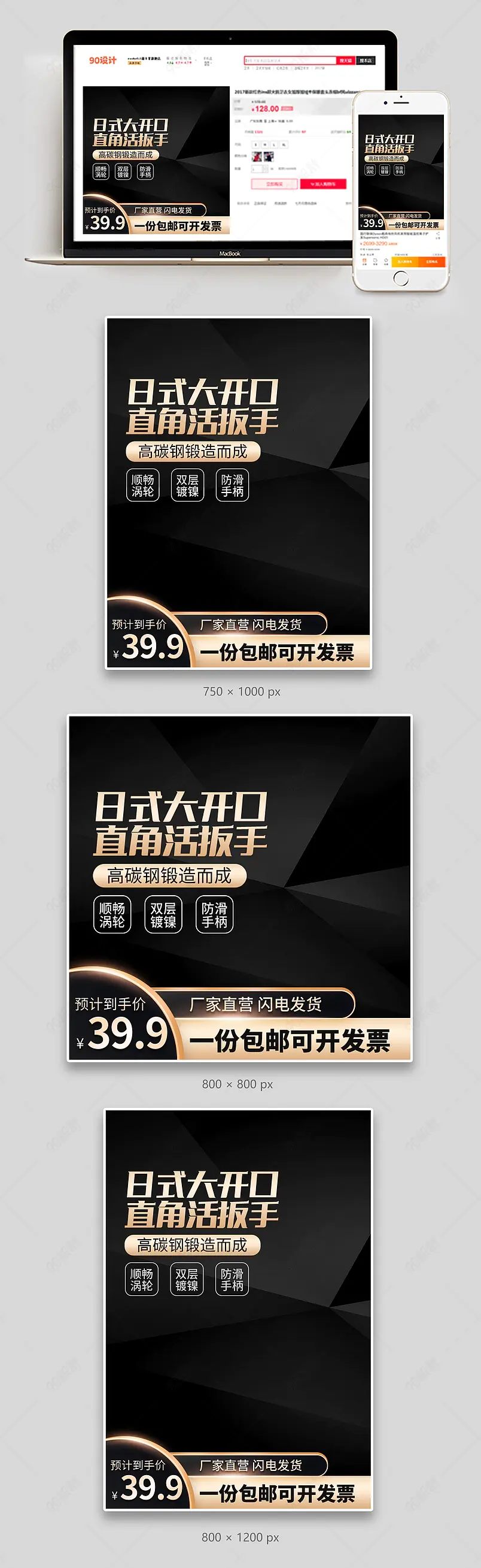 简约五金工具用品直角活扳手主图设计模板图片  