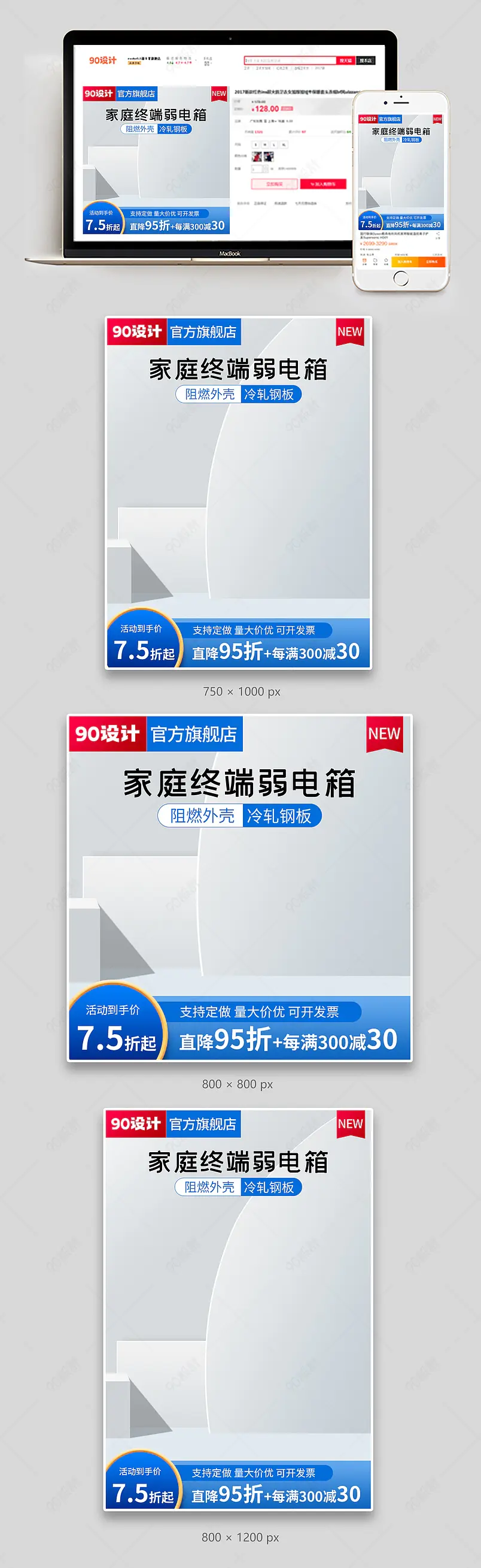 简约家居风配电箱弱电箱空气开关断路器主图直通车
