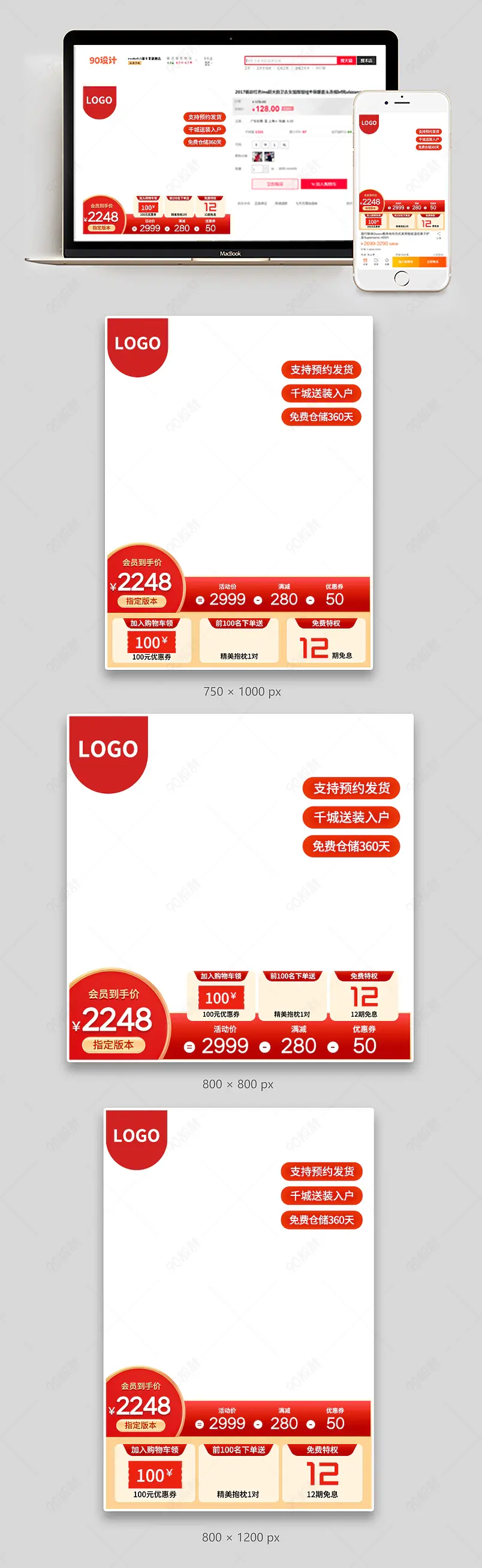 家装节红色氛围家具促销活动主图直通车图