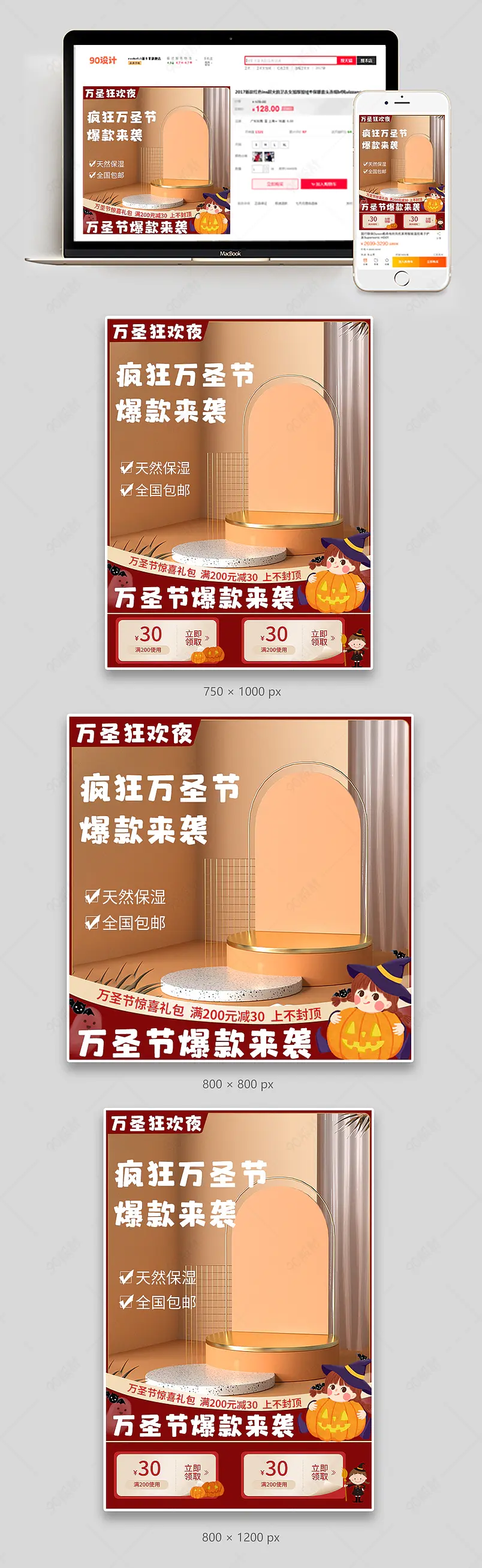 橙色C4D质感万圣节狂欢夜美妆个护直通车主图