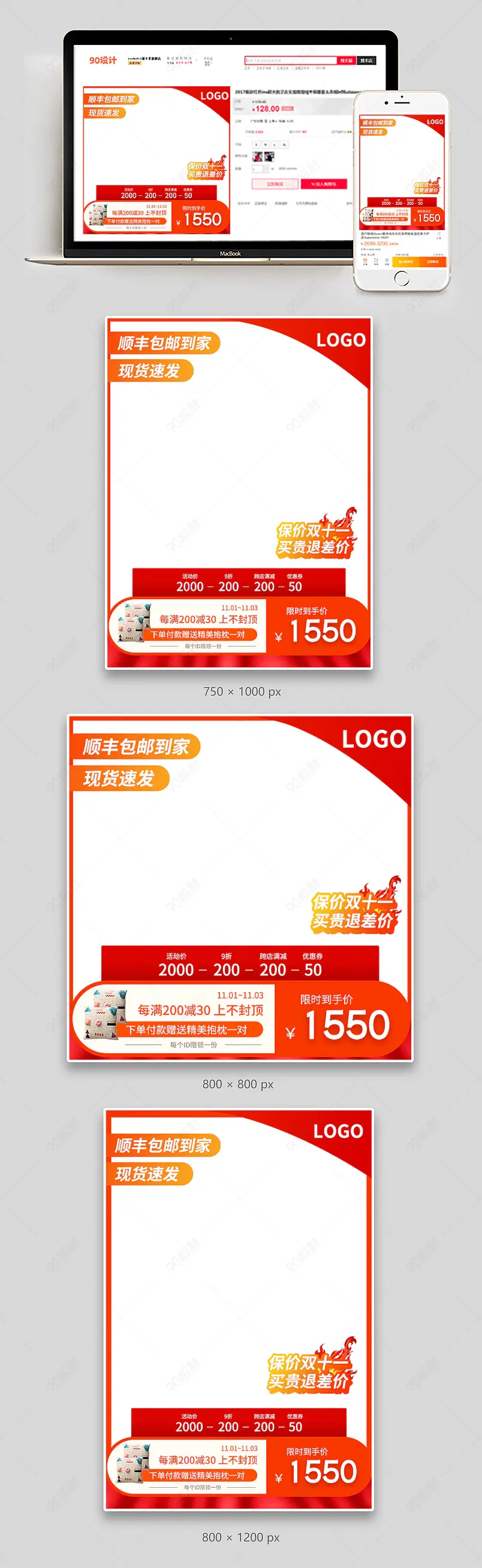 双十一狂欢大促红色家具建材促销活动主图