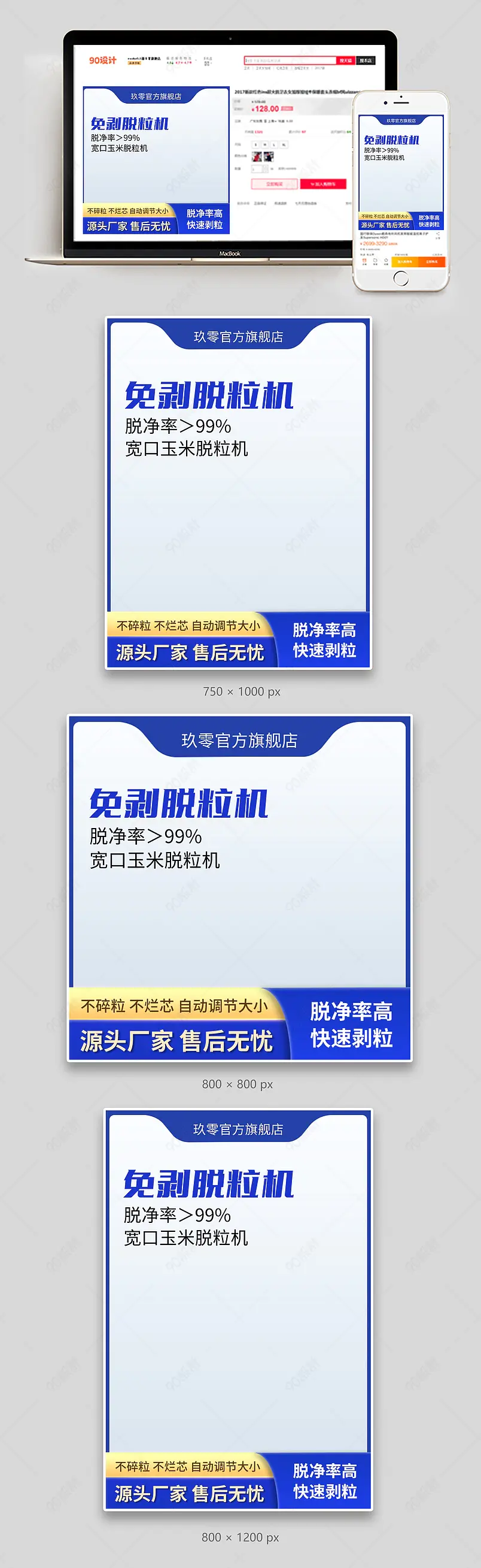 简约农资五金工具电动脱粒机直通车设计模板图片