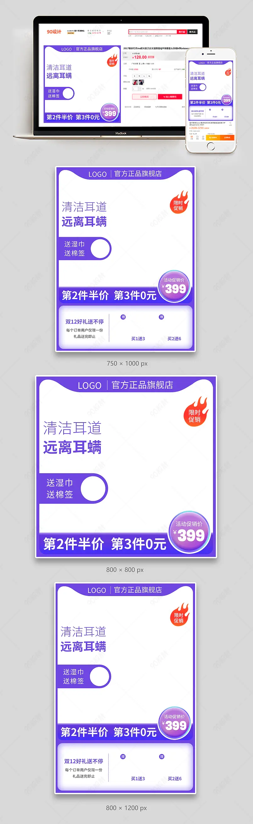  淘宝天猫宠物用品滴耳液直通车促销主图