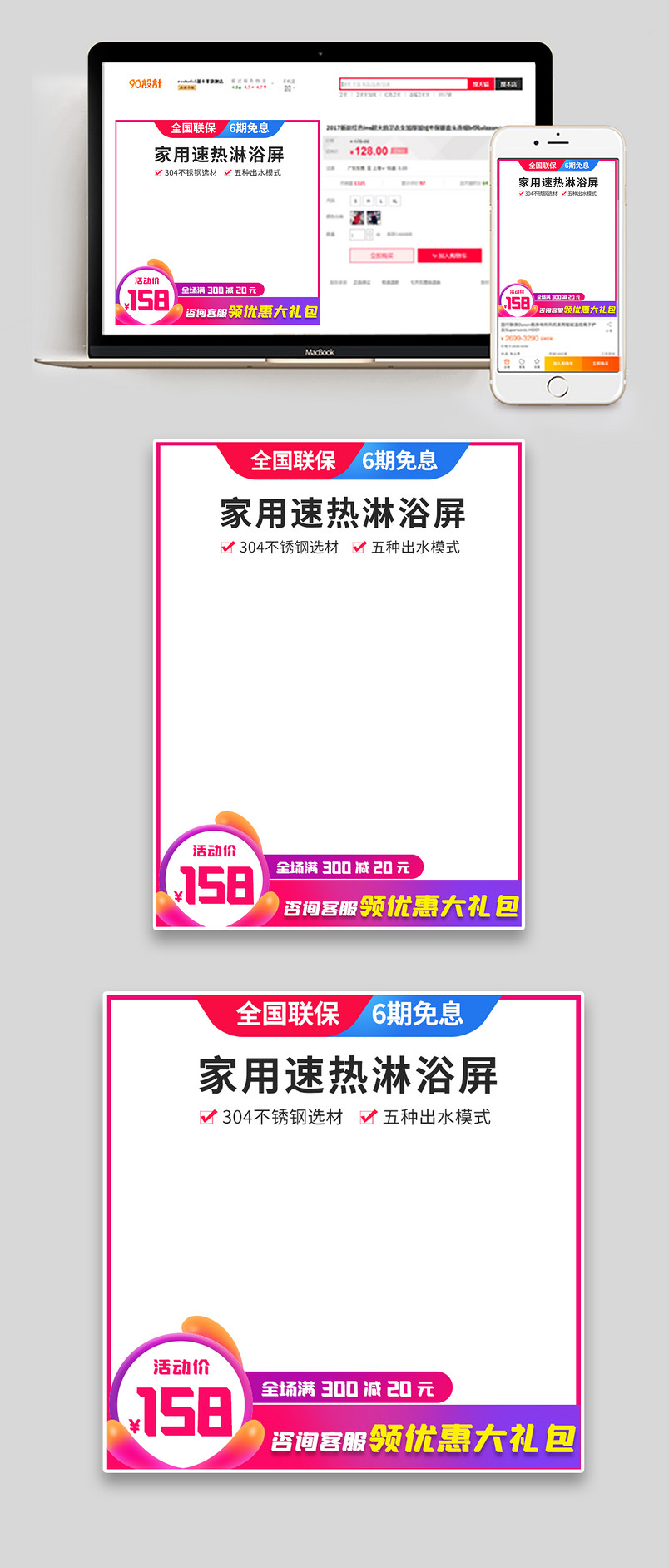 简约时尚风格家用智能速热淋浴屏主图