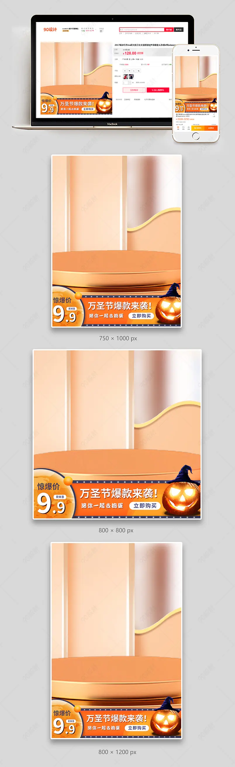 万圣节主图南瓜灯主图一起来鬼混