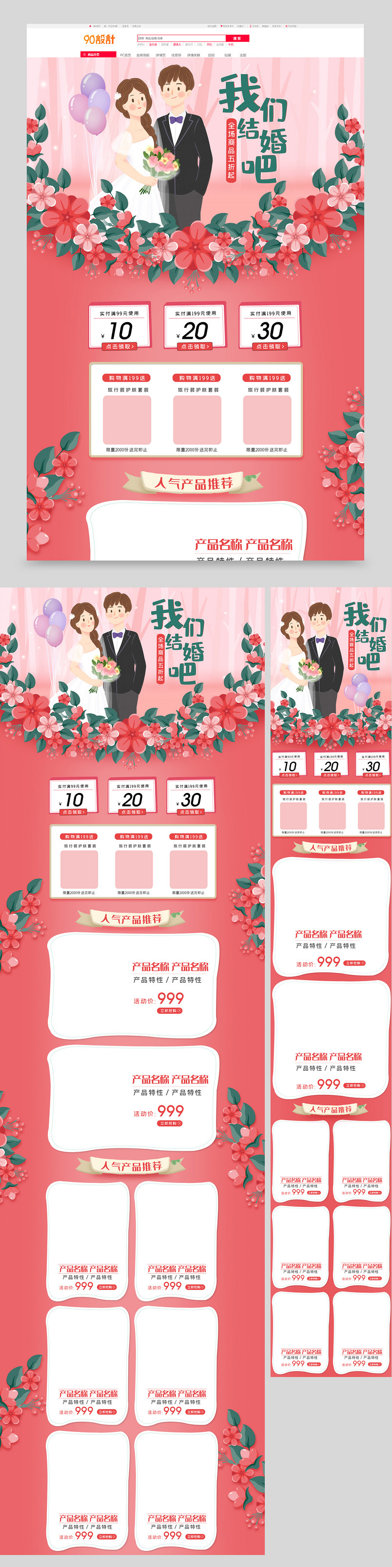 浪漫9月结婚季幸福婚礼用品珠宝首饰插画首页