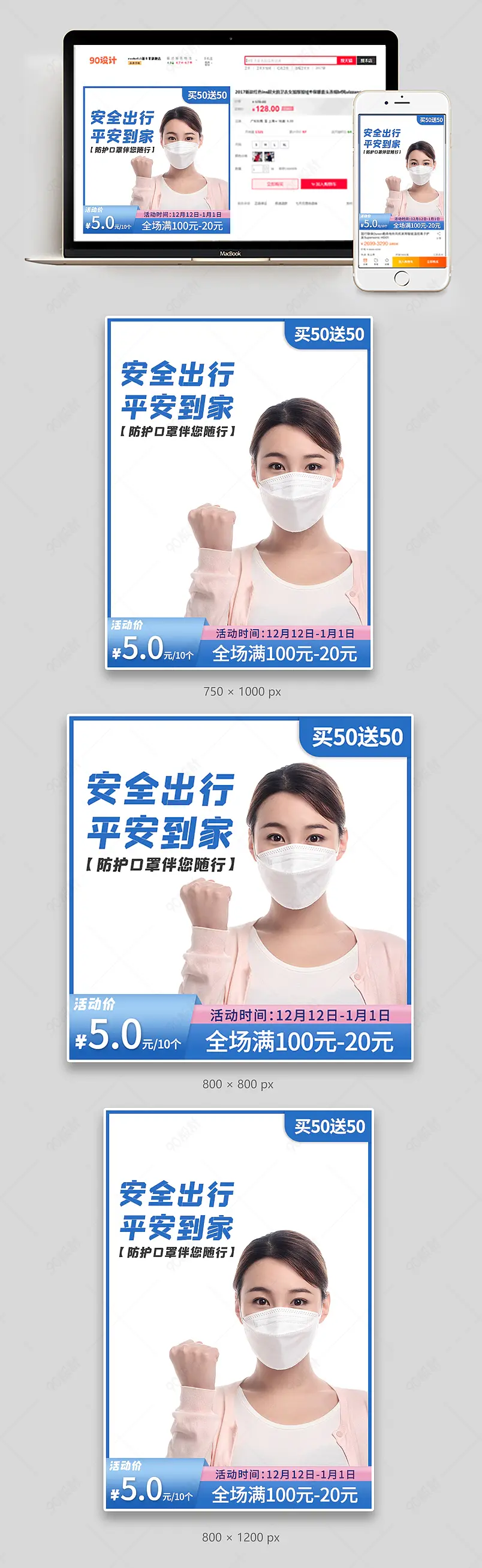 医疗防护口罩简约电商主图直通车