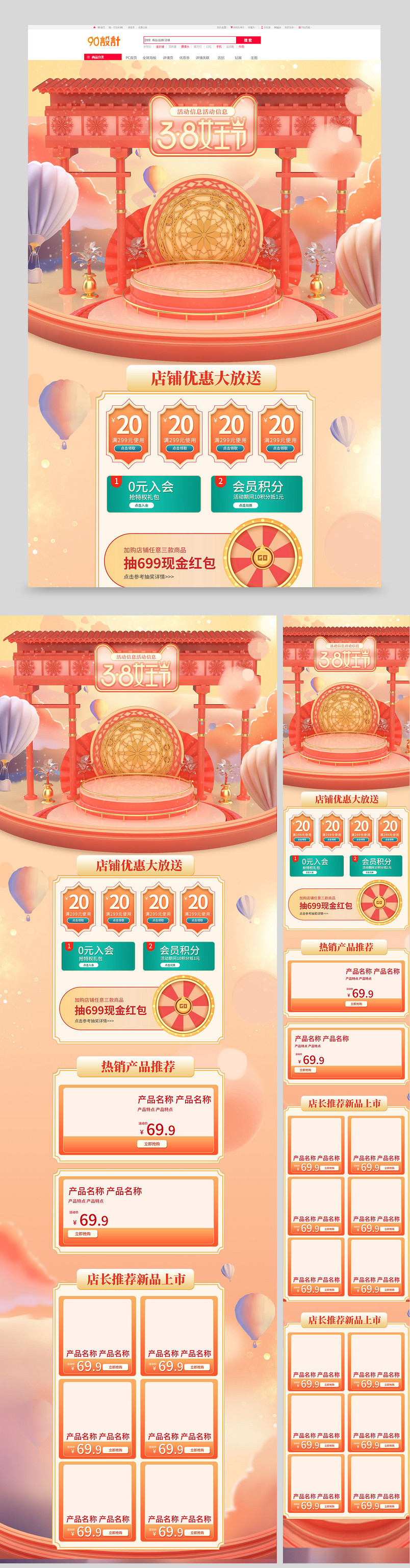  38妇女节女王节女神节首页节日C4D首页设计