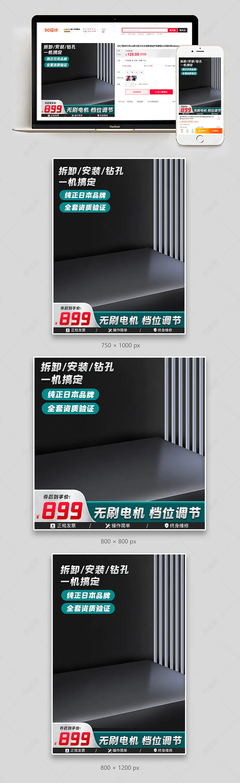 五金机械电器黑色高级感质感主图