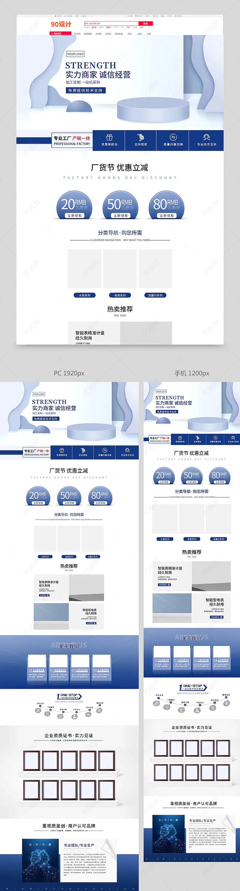 简约大气智能仪表仪器首页1688工厂店五金机械工业品