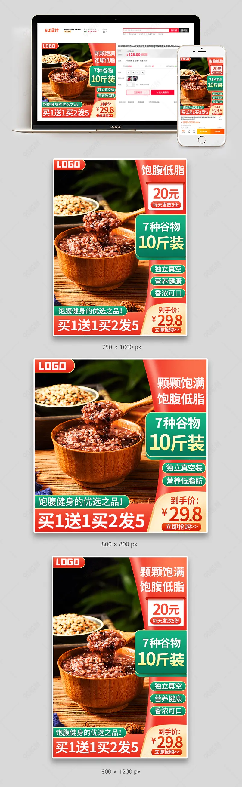 农产品生鲜大米三色糙米主图直通车