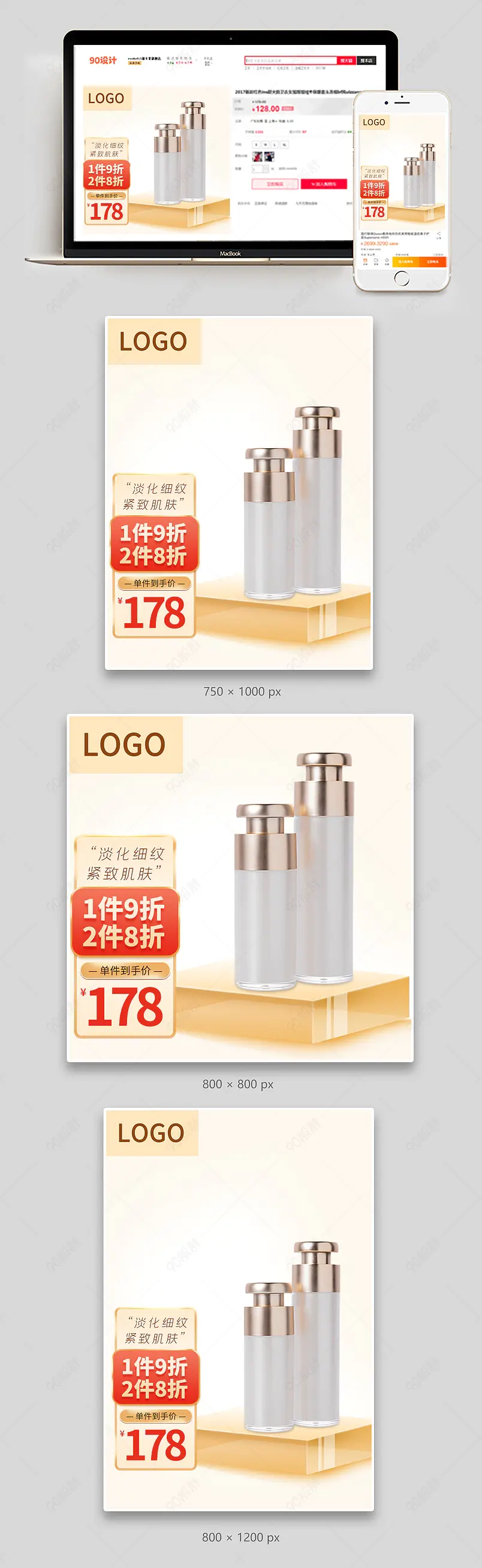 金色简约风美妆特惠促销京东新版主图