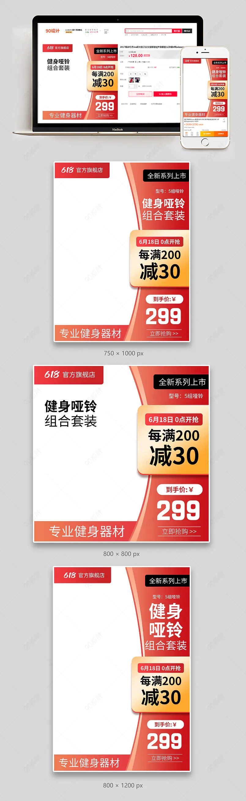 天猫618年中盛典户外健身运动器材直通车