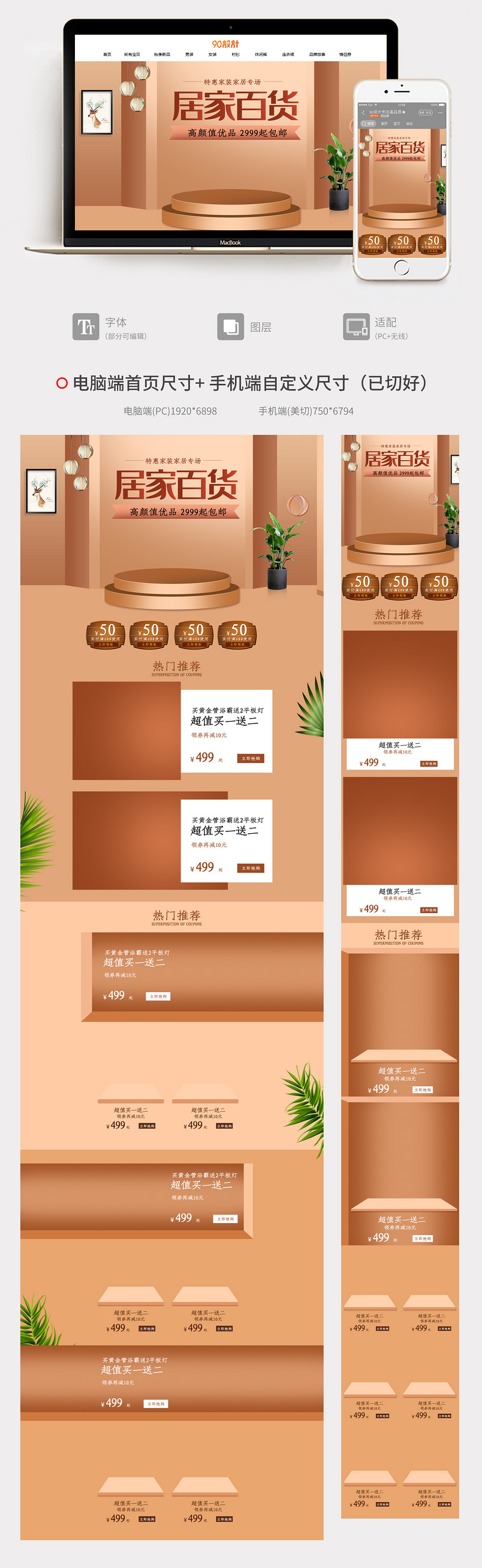 高端时尚家具家装节大促家居全套PC首页+无线端首页