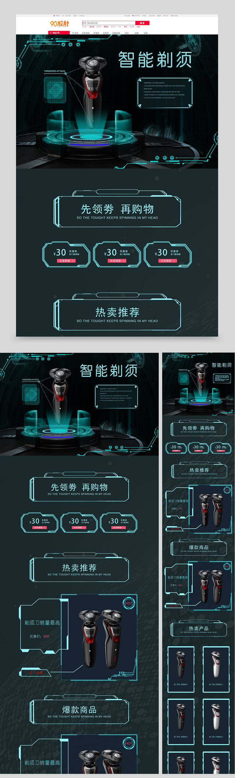 315品质生活节高端大气上档次商务男士剃须刀官网首页