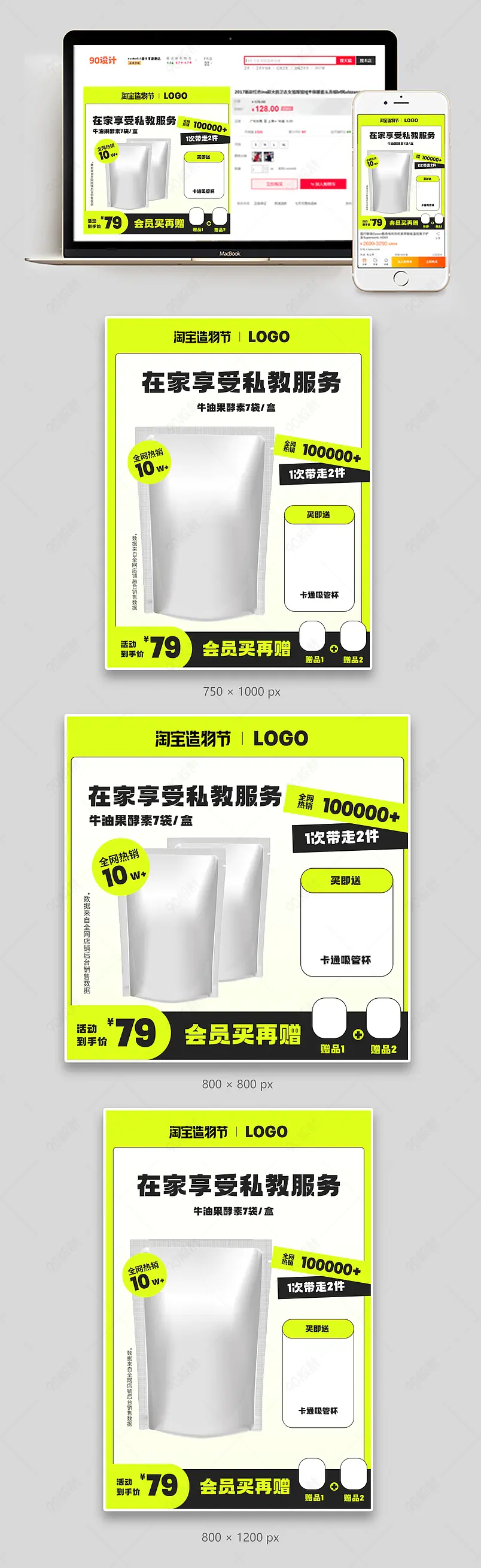造物节时尚潮流弥散光瘦身减肥食品直通车