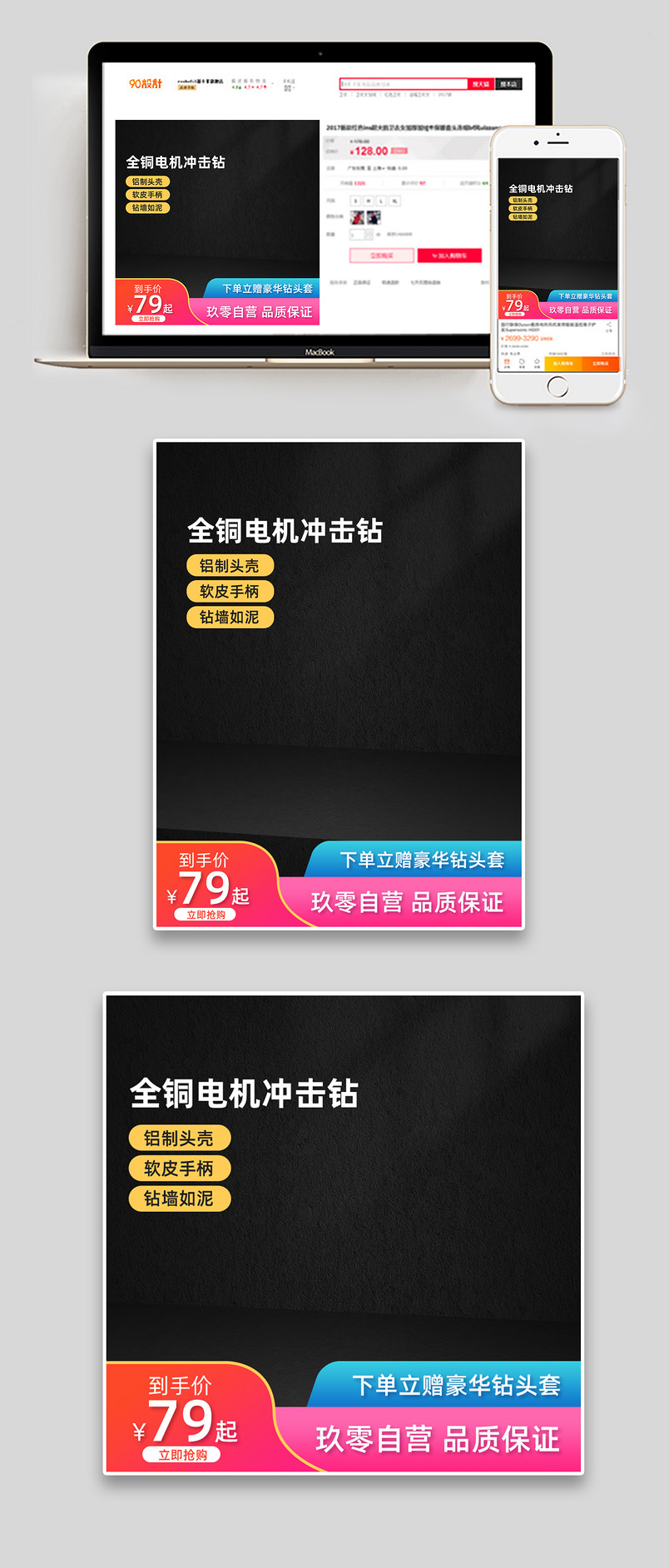 简约时尚手电钻促销活动主图设计素材