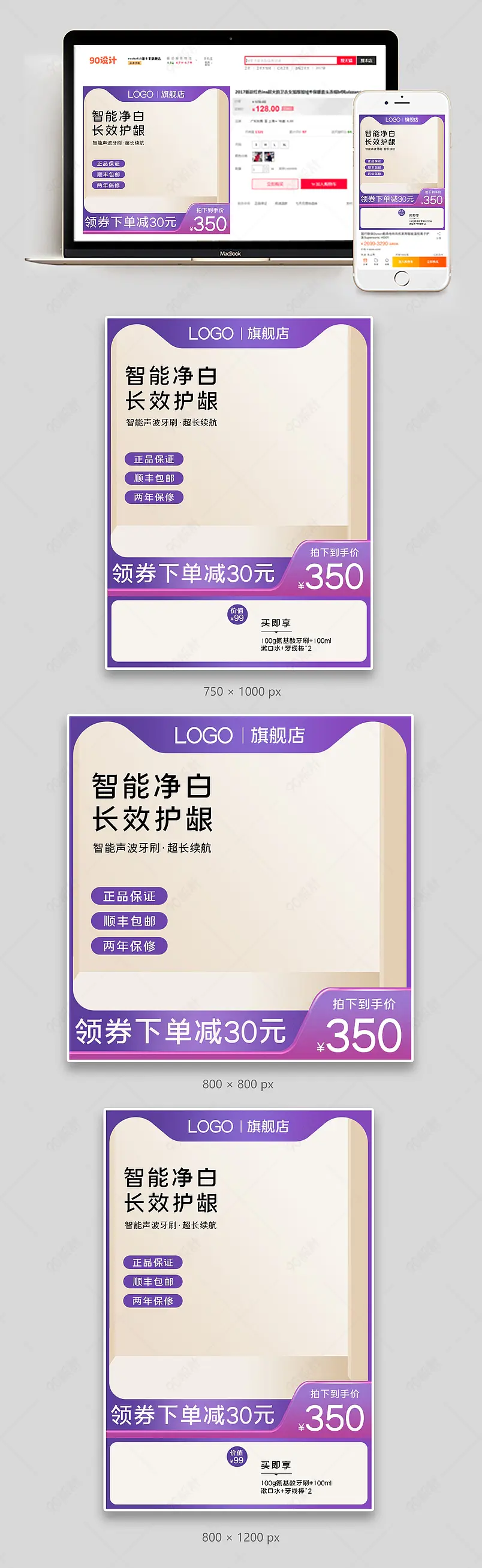 天猫55划算节吾折天家用电器电动牙刷紫色氛围感主图