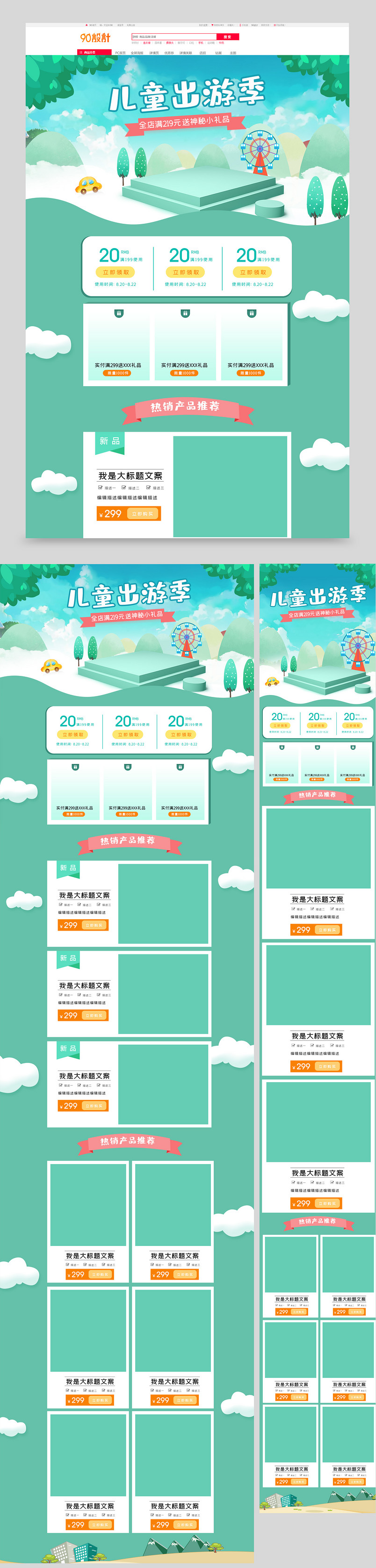 浅蓝色儿童出游母婴玩具全套首页