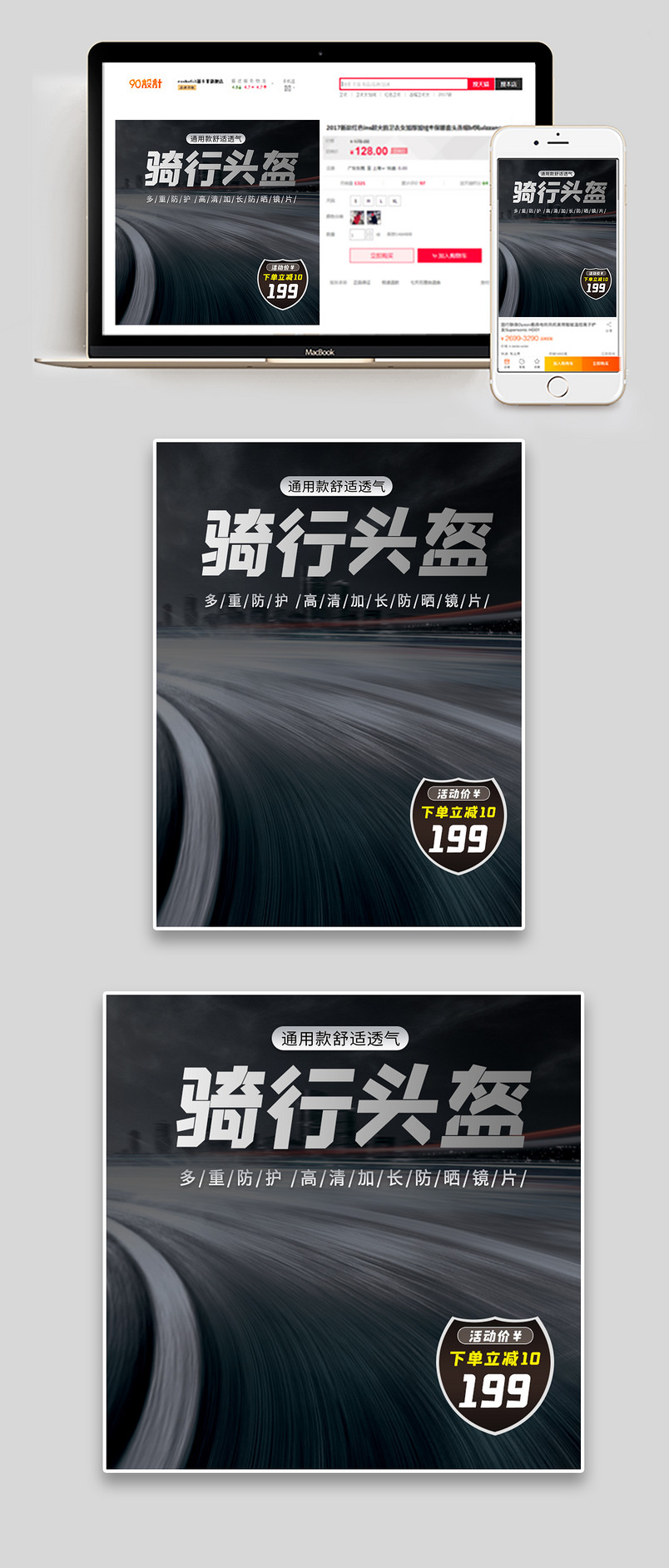 时尚酷炫风格骑车摩托车头盔主图